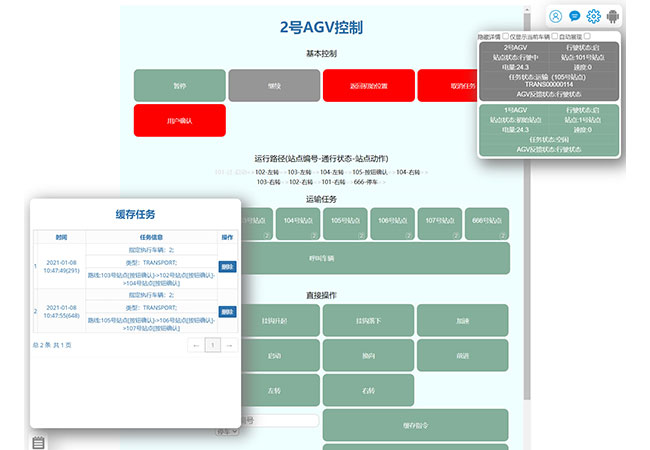 漯河AGV調度係統